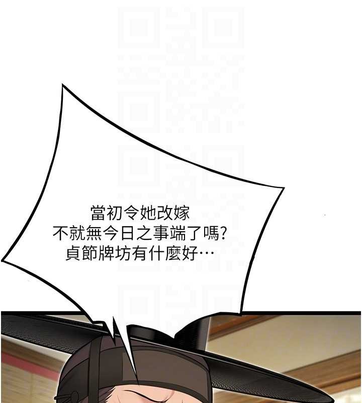 《命運:貞潔慾女》漫画 第74話-苦命鴛鴦陷危機?!