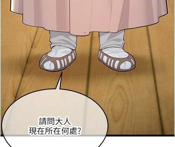 《命運:貞潔慾女》漫画 第74話-苦命鴛鴦陷危機?!