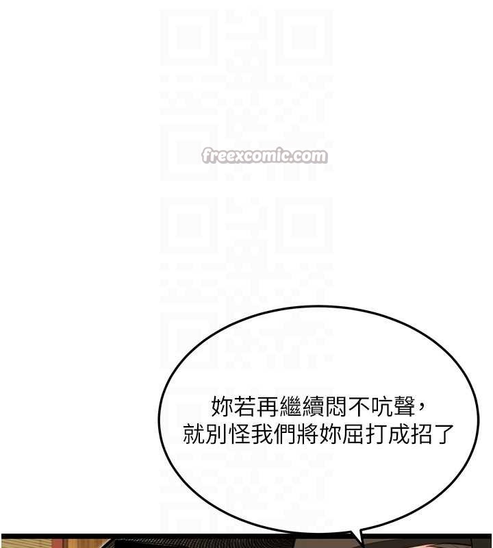 《命運:貞潔慾女》漫画 第74話-苦命鴛鴦陷危機?!