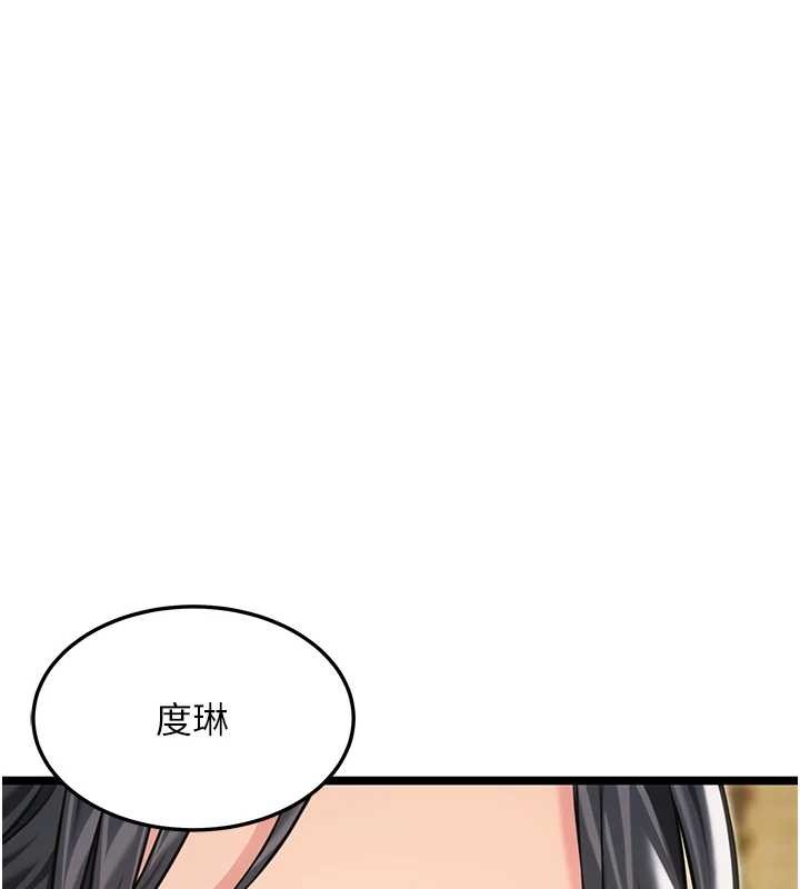 《命運:貞潔慾女》漫画 第74話-苦命鴛鴦陷危機?!