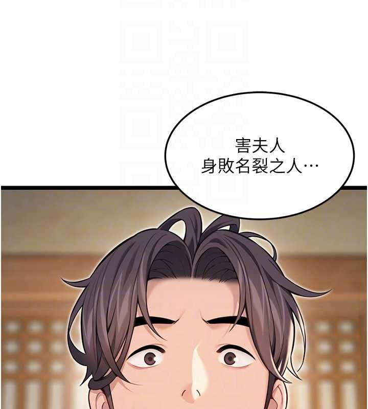《命運:貞潔慾女》漫画 第74話-苦命鴛鴦陷危機?!