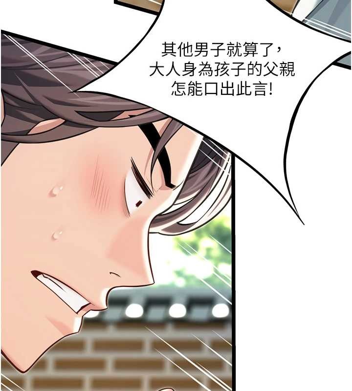 《命運:貞潔慾女》漫画 第74話-苦命鴛鴦陷危機?!