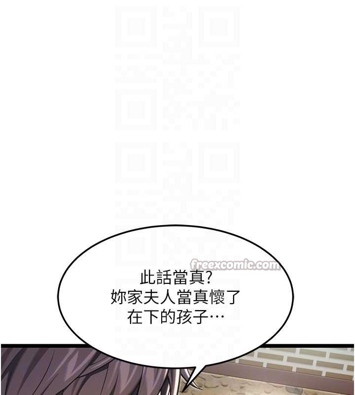 《命運:貞潔慾女》漫画 第74話-苦命鴛鴦陷危機?!
