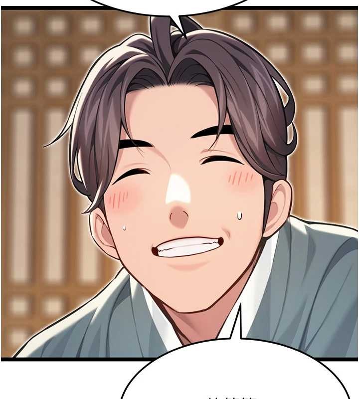 《命運:貞潔慾女》漫画 第74話-苦命鴛鴦陷危機?!