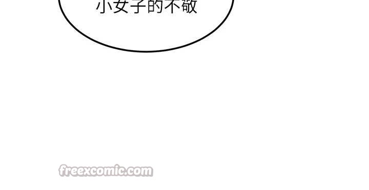 《命運:貞潔慾女》漫画 第75話-止步花叢歸現實