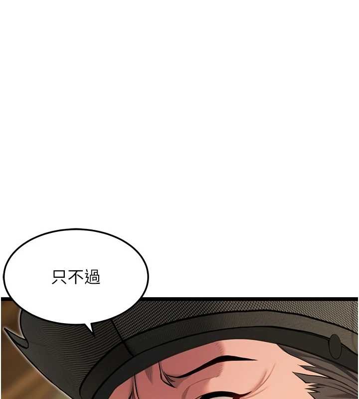 《命運:貞潔慾女》漫画 第75話-止步花叢歸現實