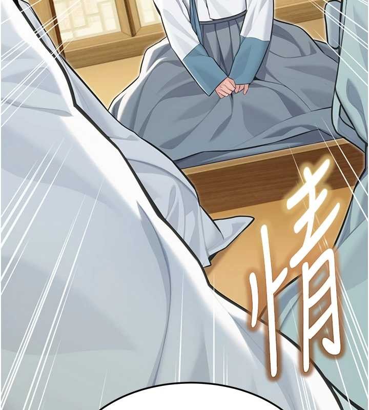 《命運:貞潔慾女》漫画 第75話-止步花叢歸現實