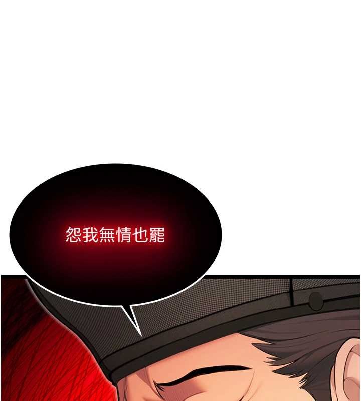 《命運:貞潔慾女》漫画 第75話-止步花叢歸現實