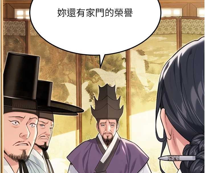 《命運:貞潔慾女》漫画 第75話-止步花叢歸現實