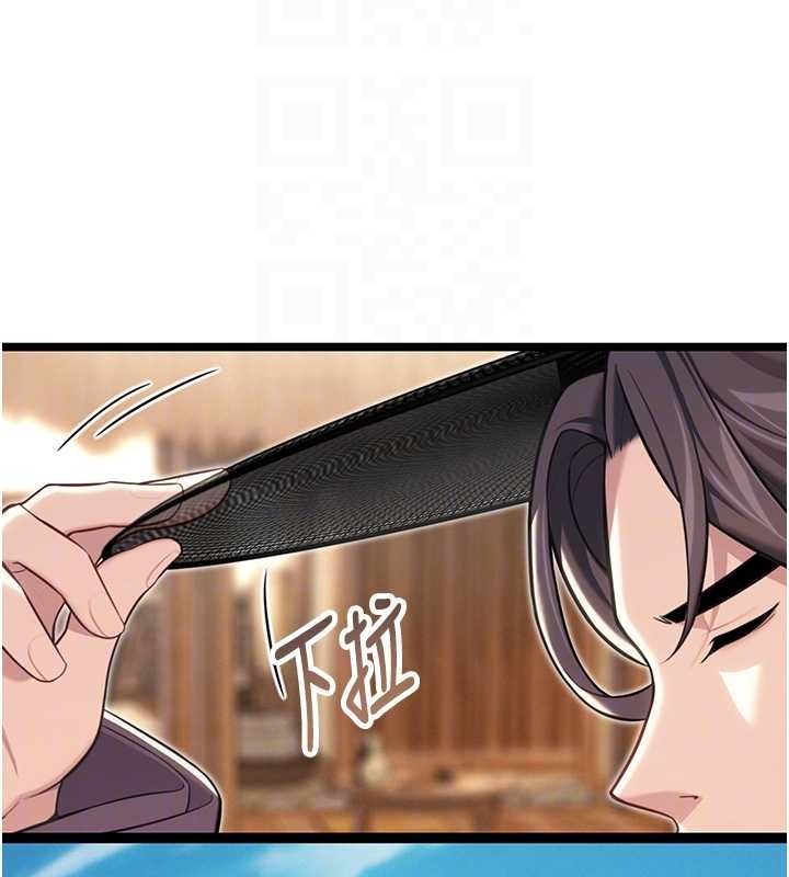 《命運:貞潔慾女》漫画 第75話-止步花叢歸現實