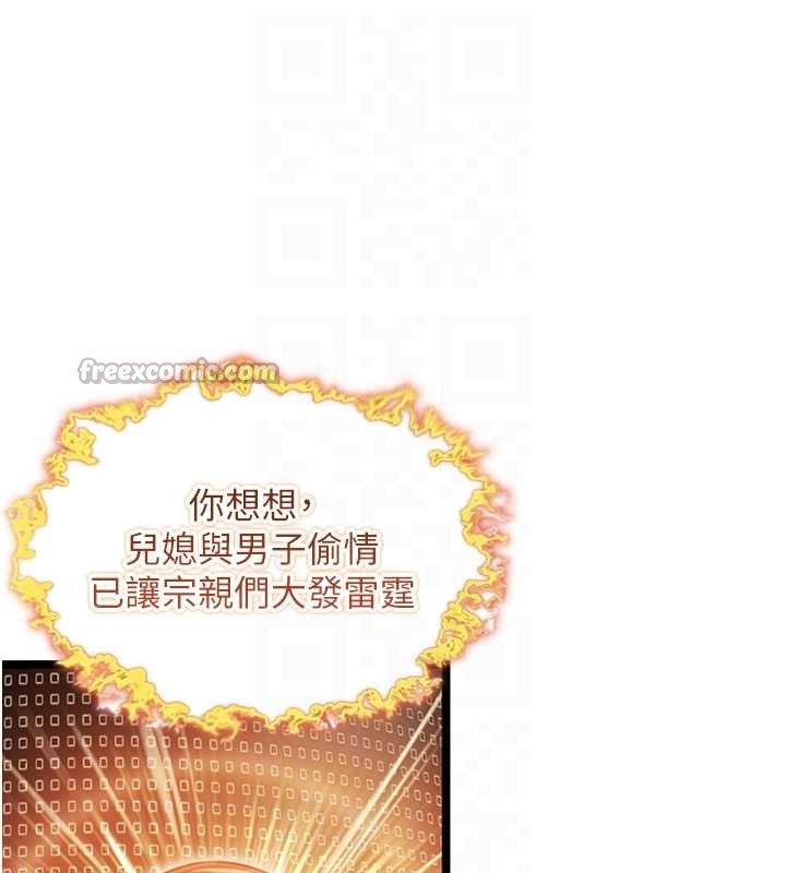 《命運:貞潔慾女》漫画 第75話-止步花叢歸現實