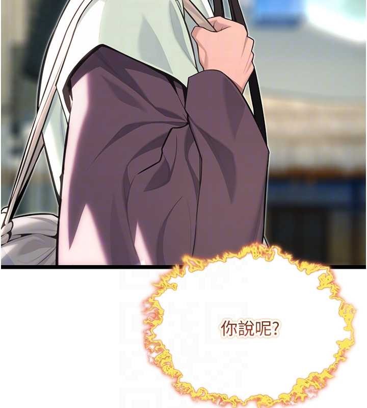 《命運:貞潔慾女》漫画 第75話-止步花叢歸現實