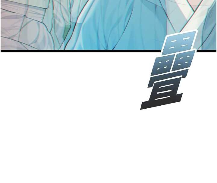 《命運:貞潔慾女》漫画 第75話-止步花叢歸現實