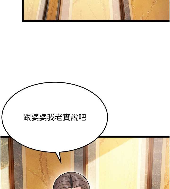 《命運:貞潔慾女》漫画 第75話-止步花叢歸現實