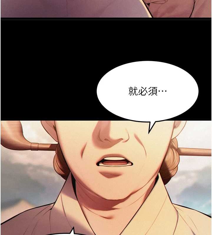 《命運:貞潔慾女》漫画 第75話-止步花叢歸現實