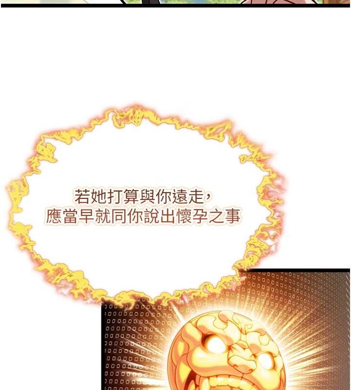 《命運:貞潔慾女》漫画 第75話-止步花叢歸現實