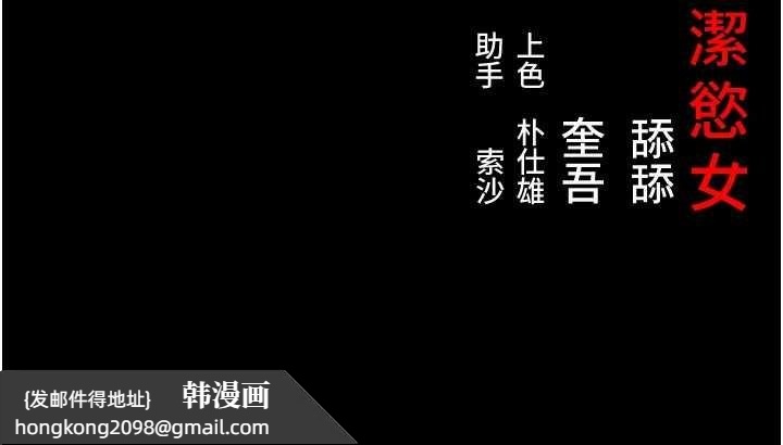 《命運:貞潔慾女》漫画 第75話-止步花叢歸現實