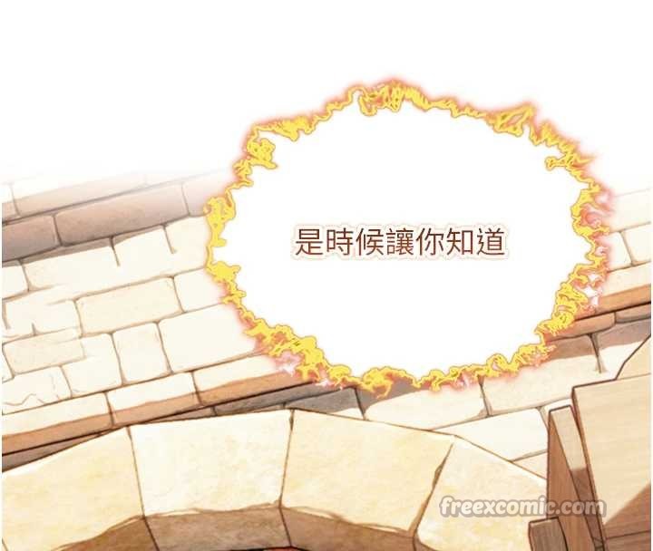 《命運:貞潔慾女》漫画 第75話-止步花叢歸現實