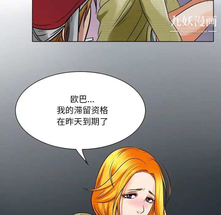 《命中注定爱上你》漫画 第10話