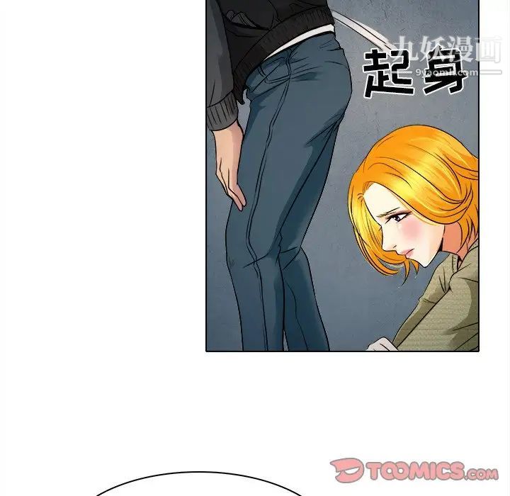 《命中注定爱上你》漫画 第10話