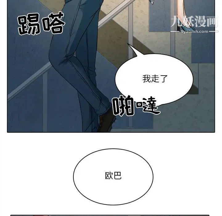 《命中注定爱上你》漫画 第10話