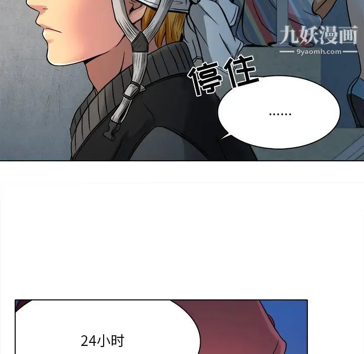 《命中注定爱上你》漫画 第10話