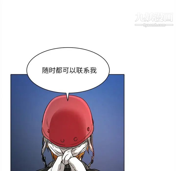 《命中注定爱上你》漫画 第10話