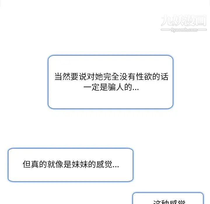 《命中注定爱上你》漫画 第10話