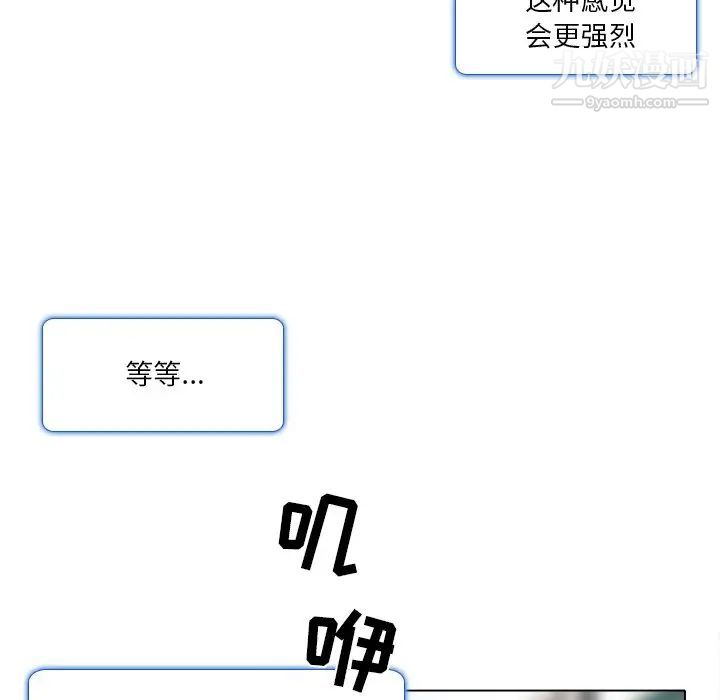 《命中注定爱上你》漫画 第10話