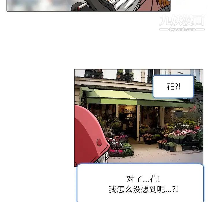 《命中注定爱上你》漫画 第10話