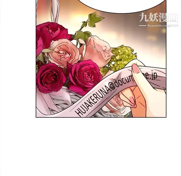 《命中注定爱上你》漫画 第10話