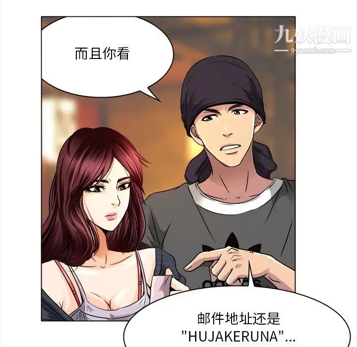 《命中注定爱上你》漫画 第10話