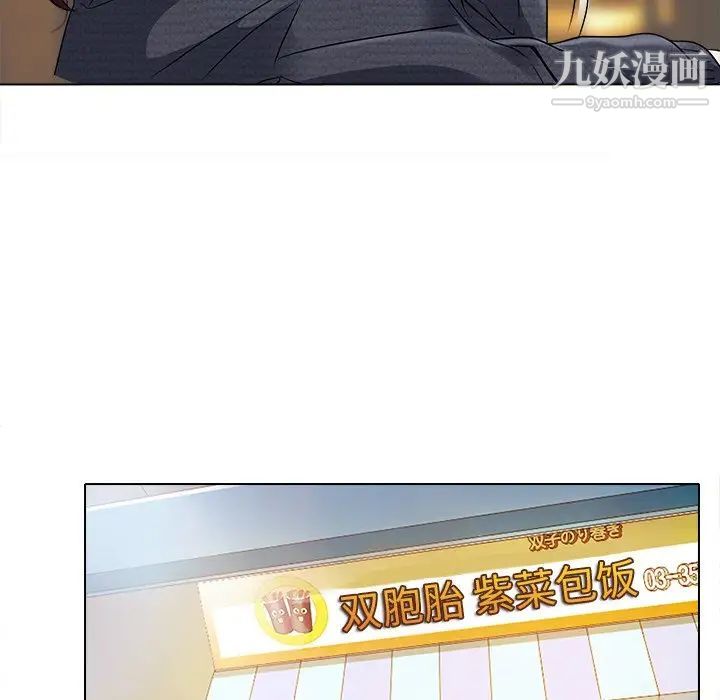 《命中注定爱上你》漫画 第10話