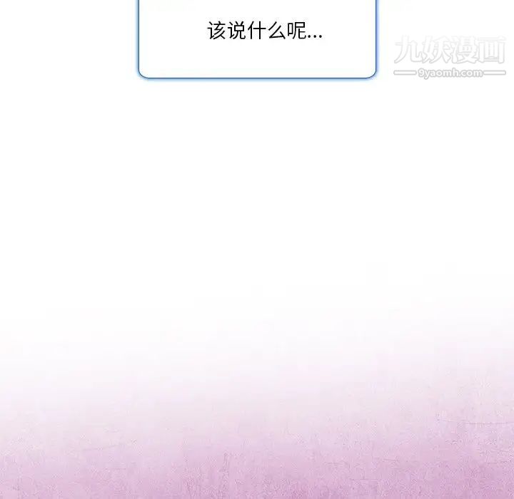 《命中注定爱上你》漫画 第10話