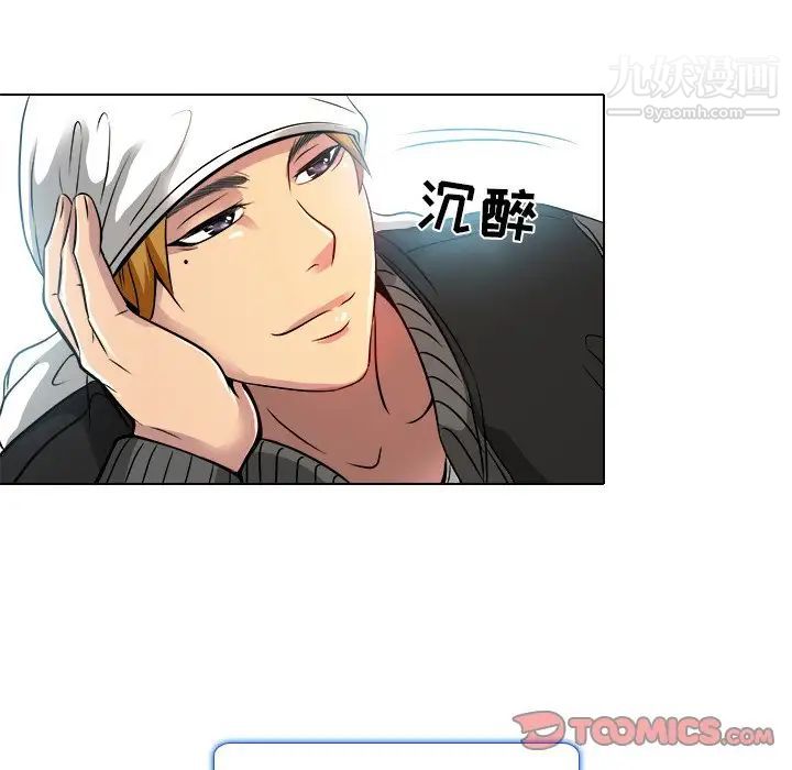 《命中注定爱上你》漫画 第10話