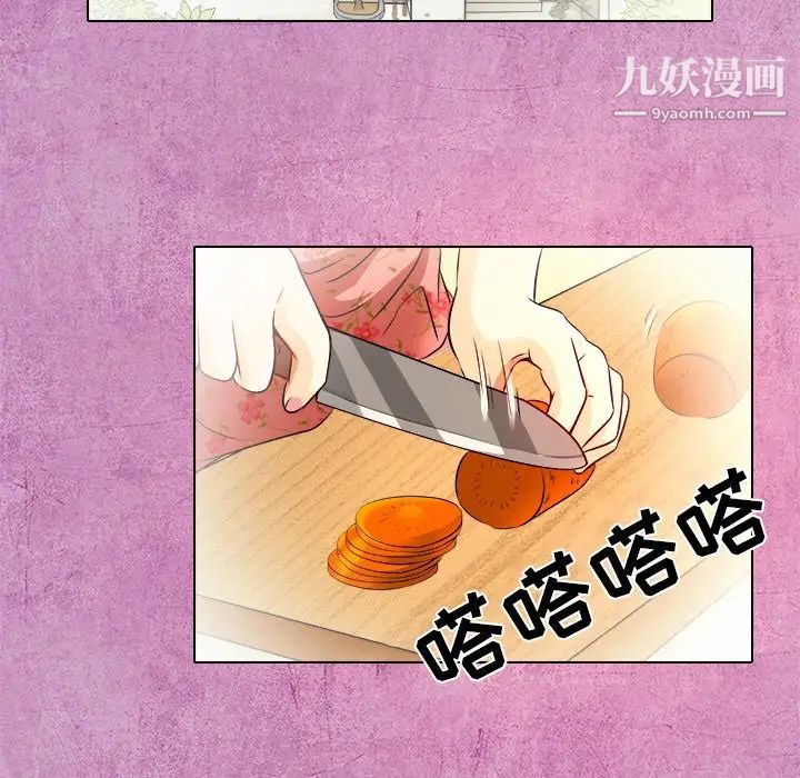《命中注定爱上你》漫画 第10話