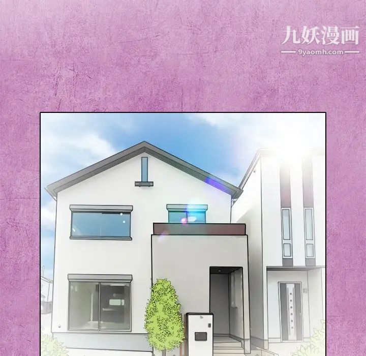 《命中注定爱上你》漫画 第10話