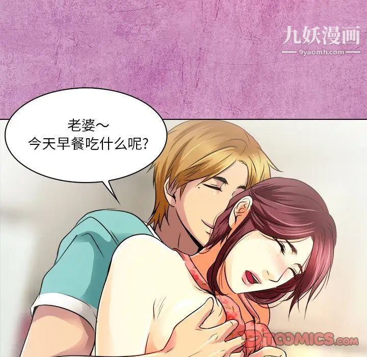 《命中注定爱上你》漫画 第10話
