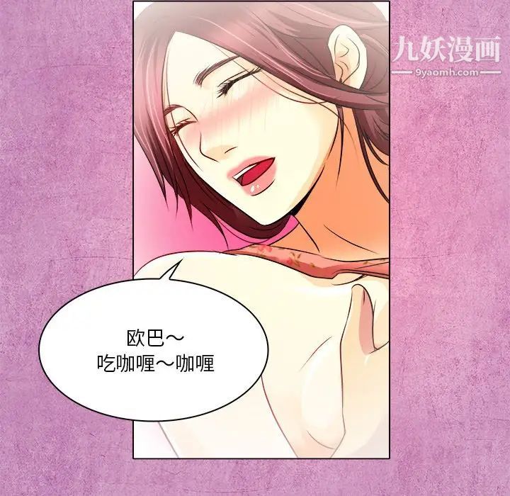 《命中注定爱上你》漫画 第10話