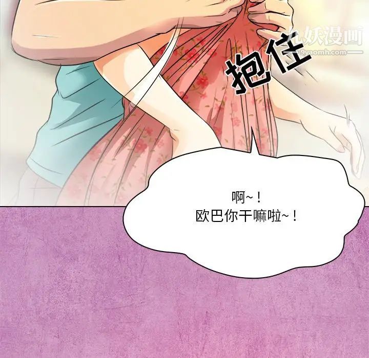 《命中注定爱上你》漫画 第10話