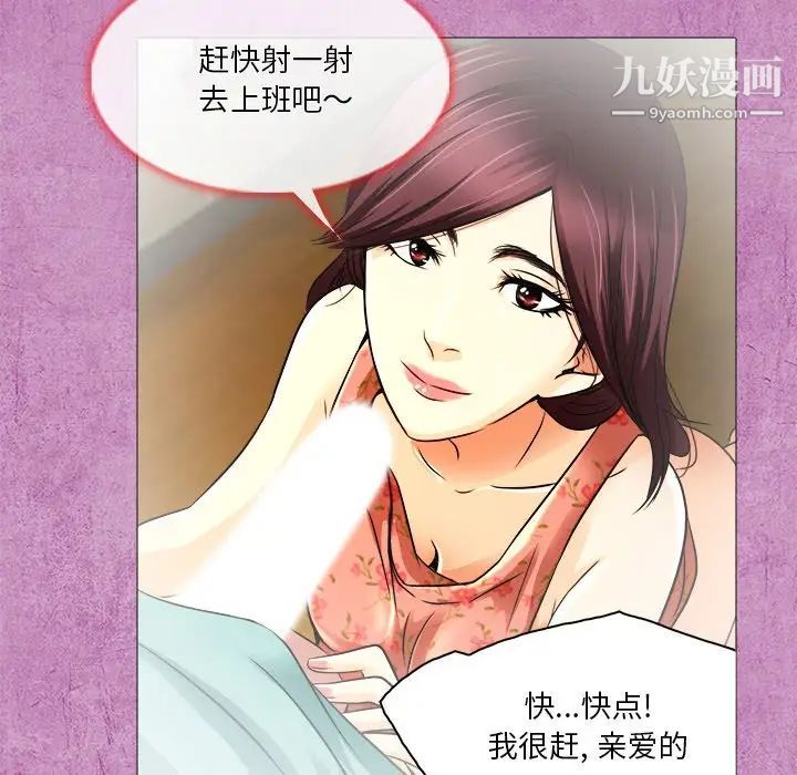 《命中注定爱上你》漫画 第10話