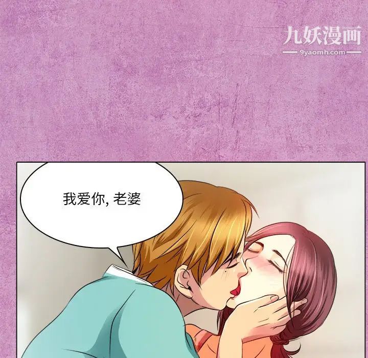 《命中注定爱上你》漫画 第10話