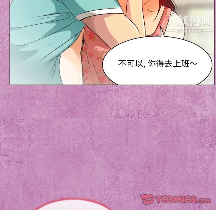 《命中注定爱上你》漫画 第10話