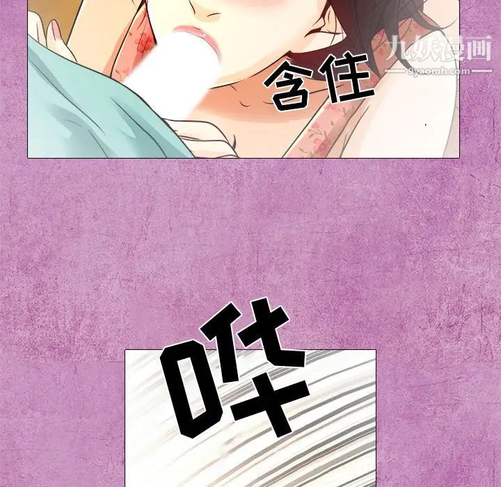 《命中注定爱上你》漫画 第10話