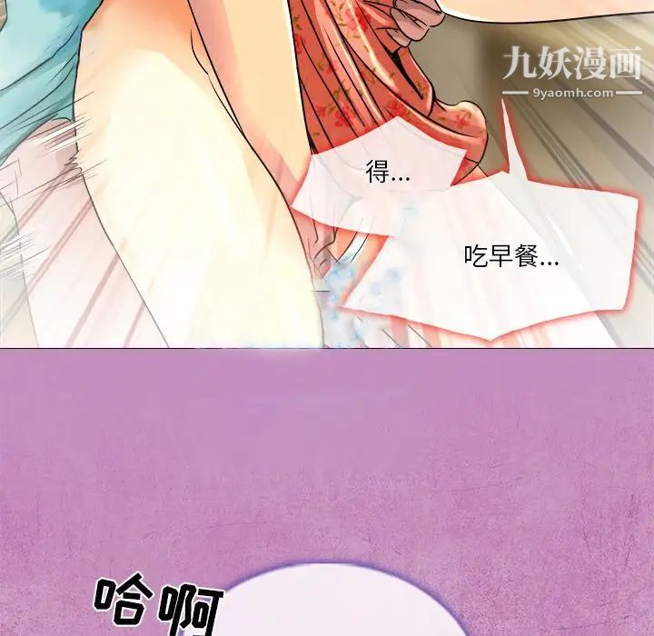 《命中注定爱上你》漫画 第10話