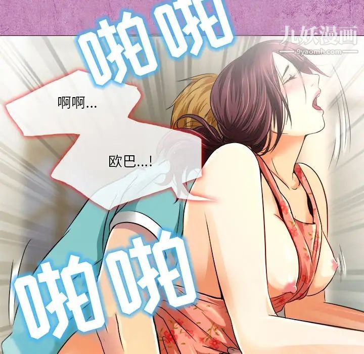 《命中注定爱上你》漫画 第10話