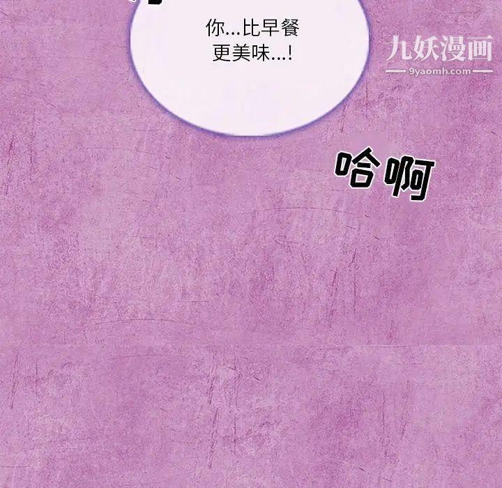 《命中注定爱上你》漫画 第10話