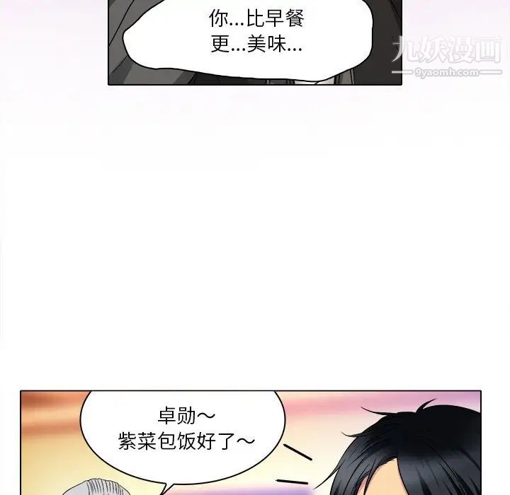 《命中注定爱上你》漫画 第10話