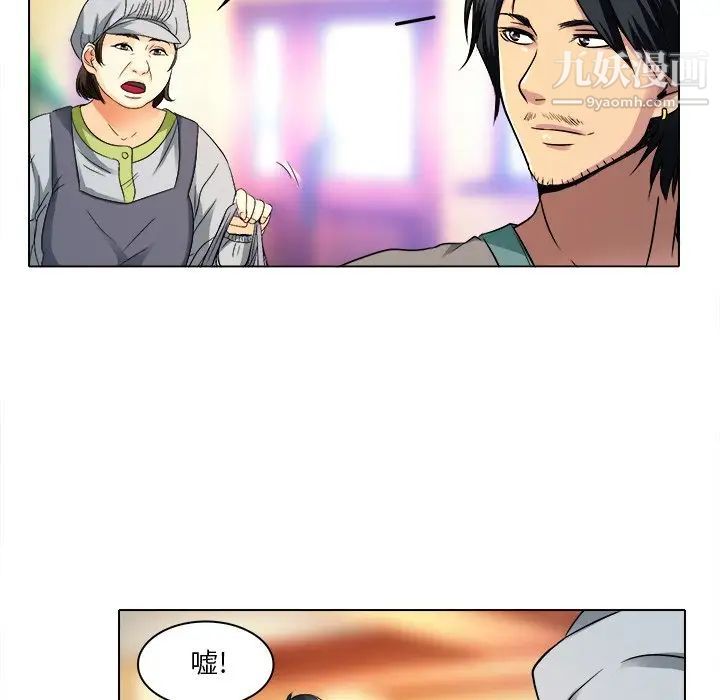 《命中注定爱上你》漫画 第10話
