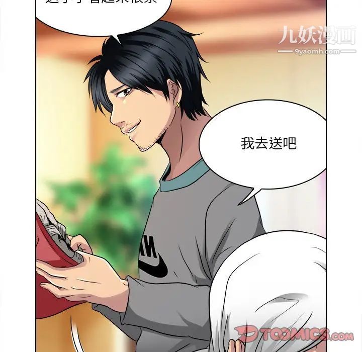 《命中注定爱上你》漫画 第10話